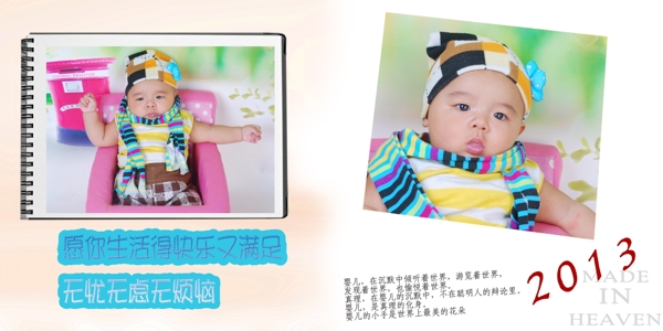 兒童模板
