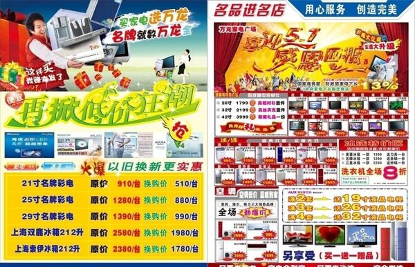 家電