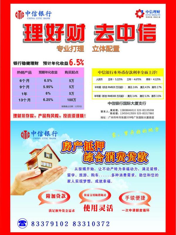 中信銀行銀行圖片