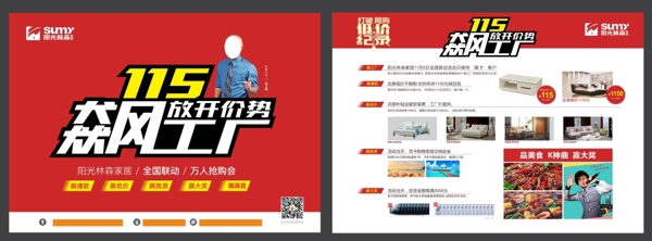 海報(bào)設(shè)計(jì)