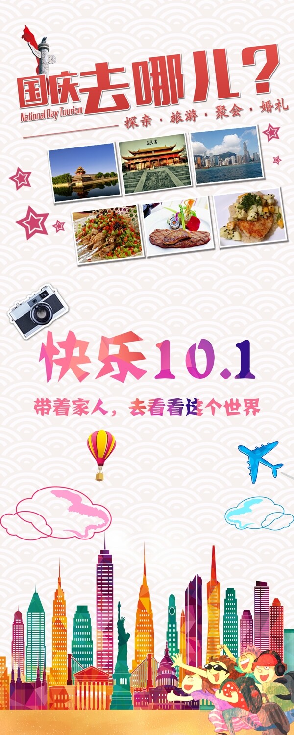 易拉寶