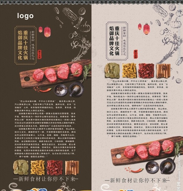 火鍋展架
