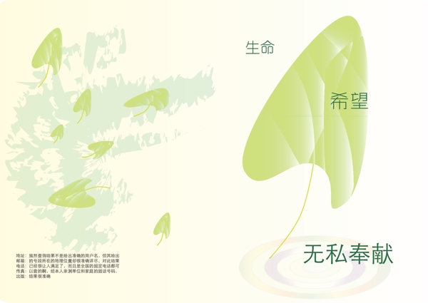 绿色封面
