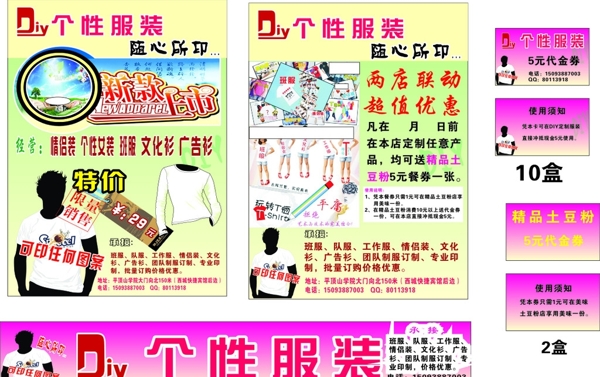 DIY隨心印圖片
