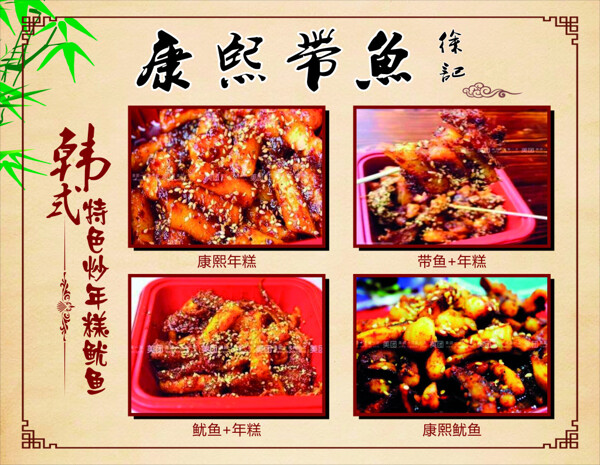 小吃海報(bào)