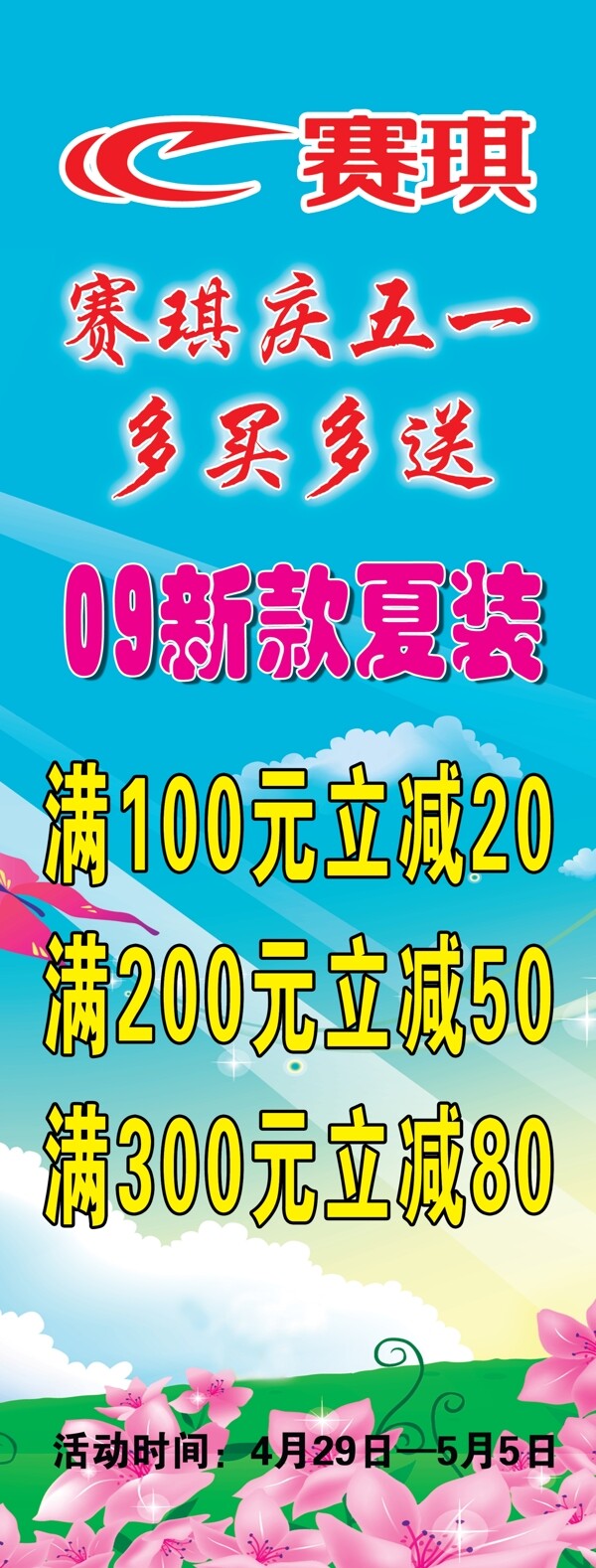 五一活動(dòng)