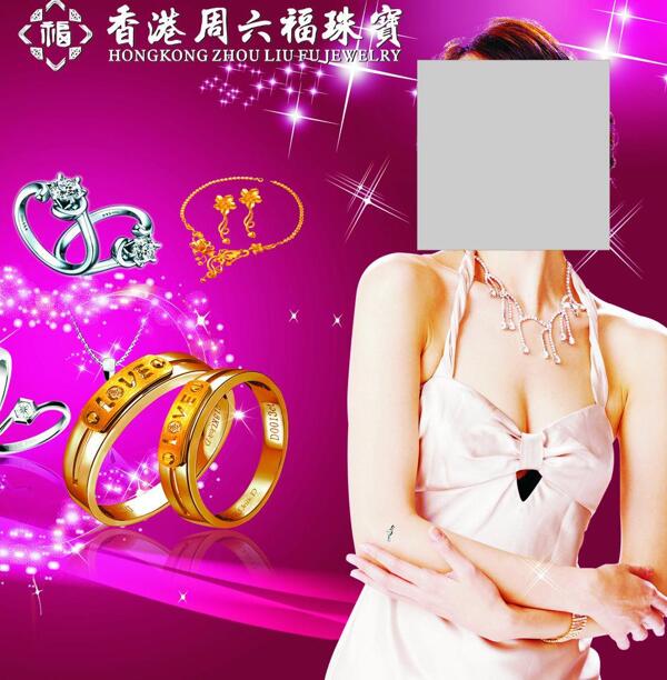 周六福珠寶圖片