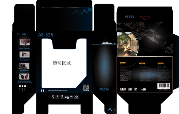 包裝盒矢量圖5