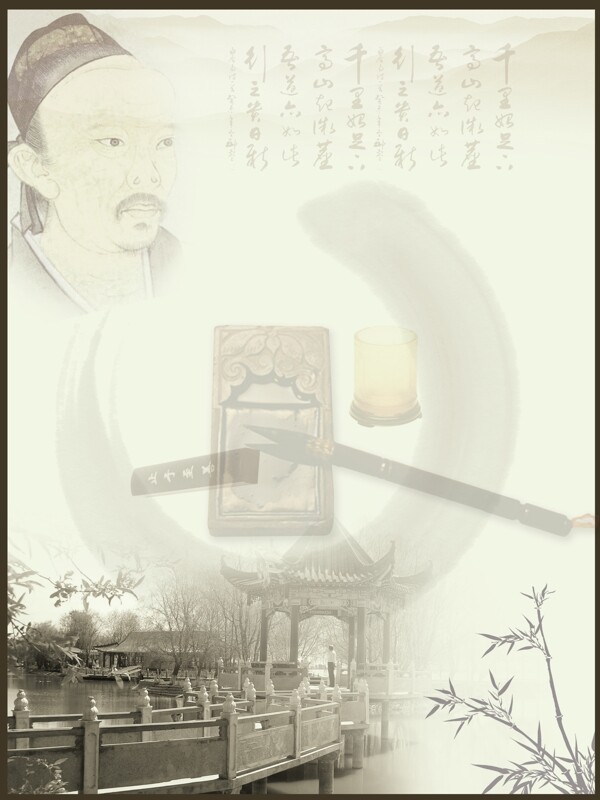 文房四寶圖片
