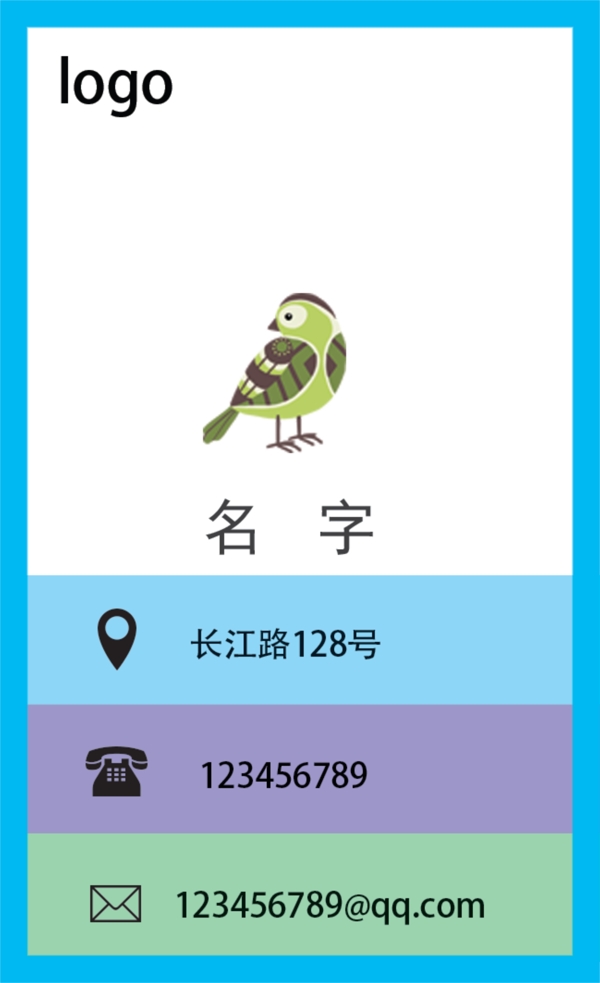 創(chuàng)意名片