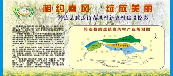 相約春風(fēng)圖片