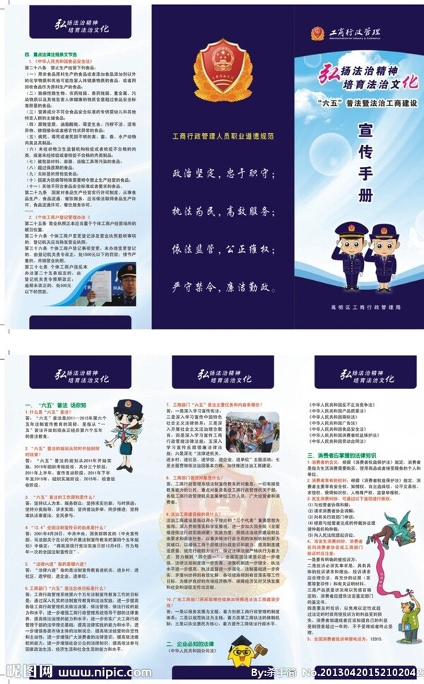 工商宣傳單圖片