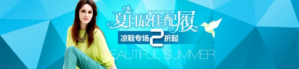 鞋子banner