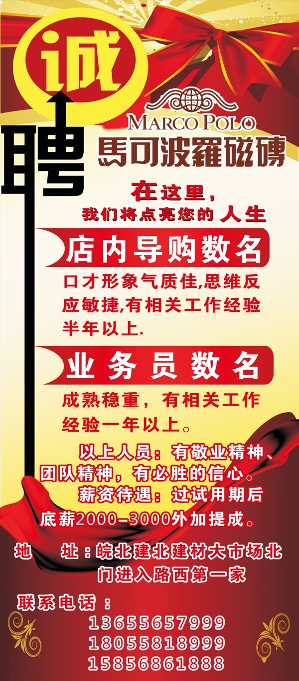 馬可波羅