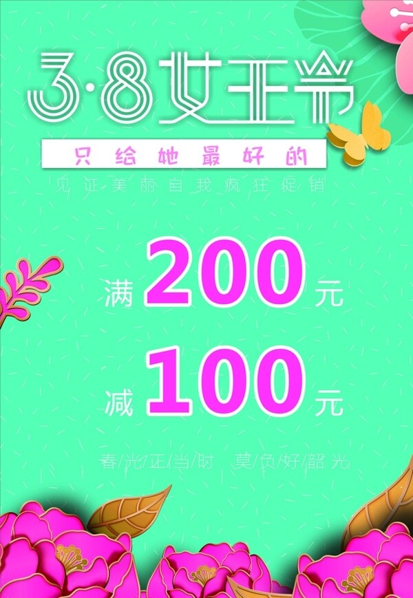春季海報
