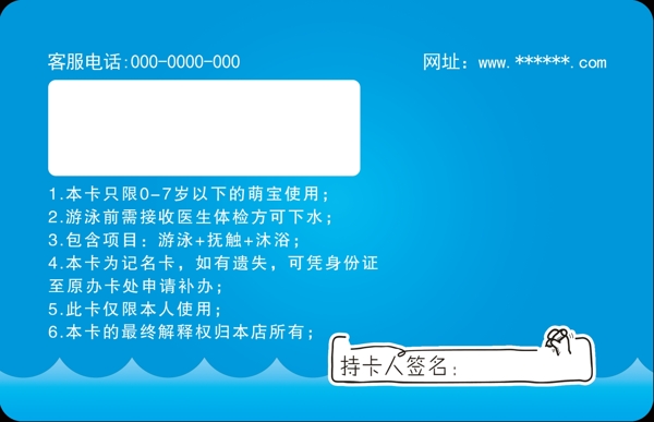 游泳卡