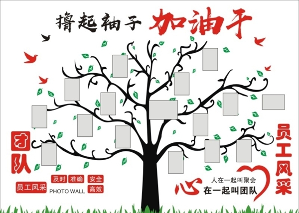 企业形象风采墙墙