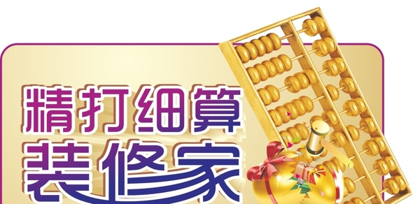 算盤