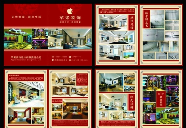 裝飾公司單頁(yè)圖片