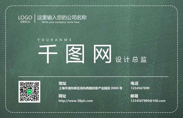 黑板風格名片設(shè)計