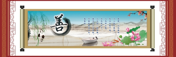校園文化之善篇圖片