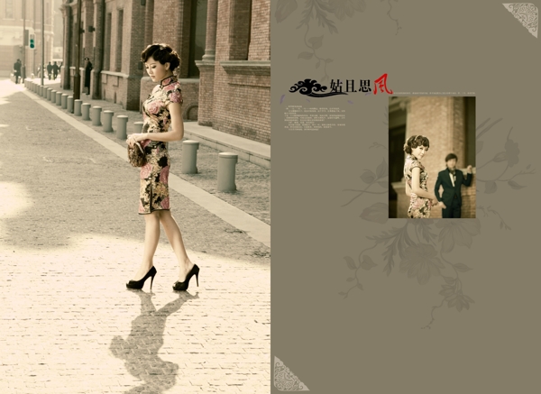婚紗相冊(cè)模版