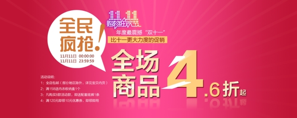 淘寶海報(bào)圖片