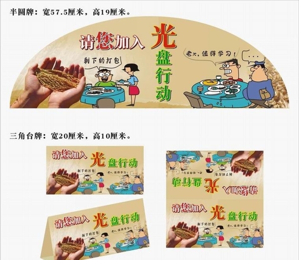 光盤行動圖片