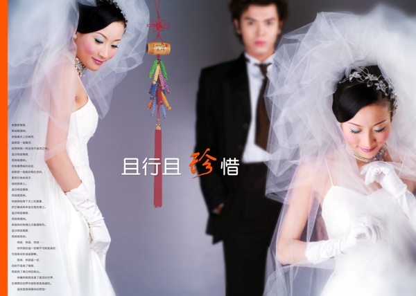 精品婚紗模板