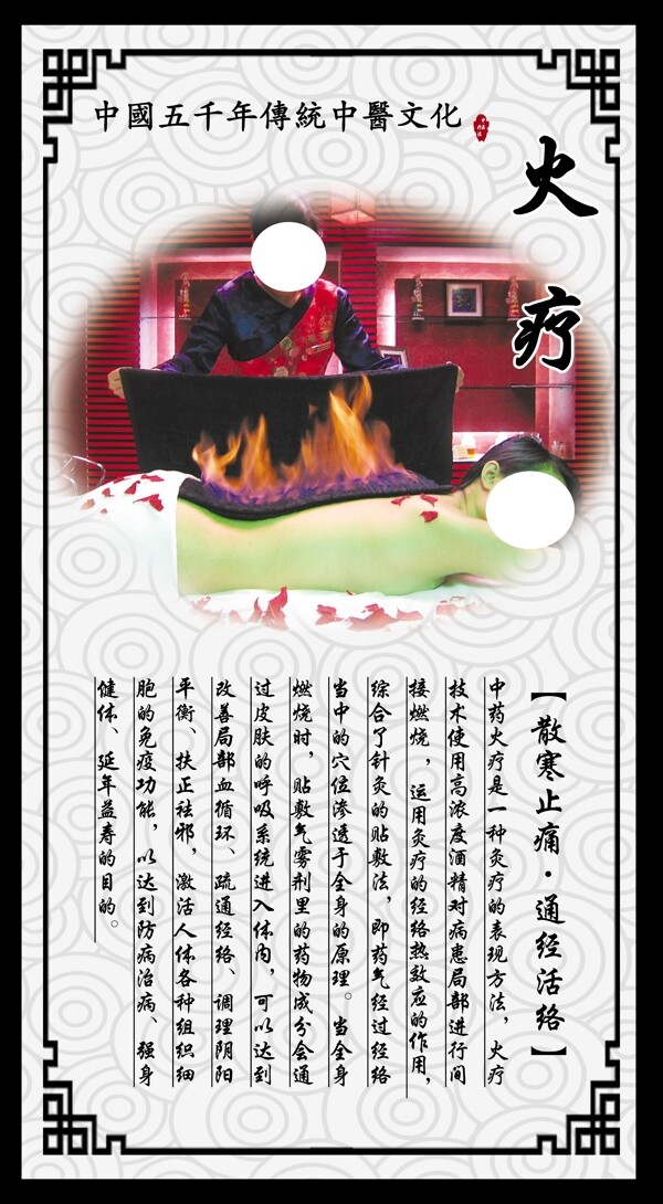 火療的功效圖片
