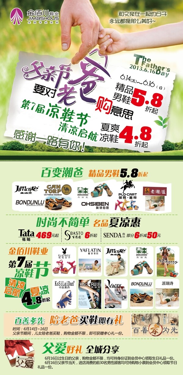 父親節(jié)噴繪圖片