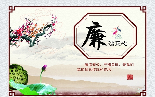 廉潔圖片