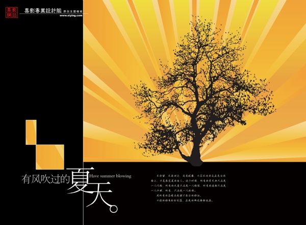 愛的季節(jié)婚紗模板