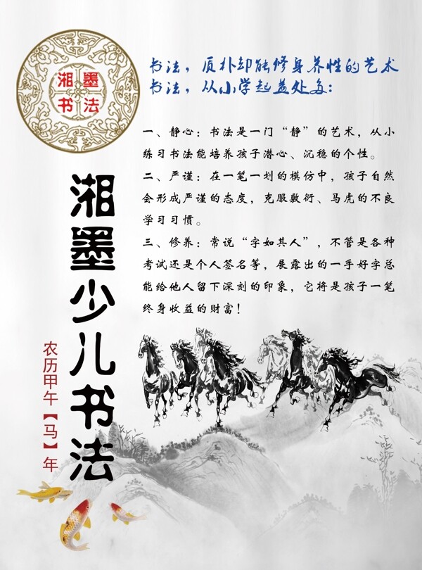 少兒書法