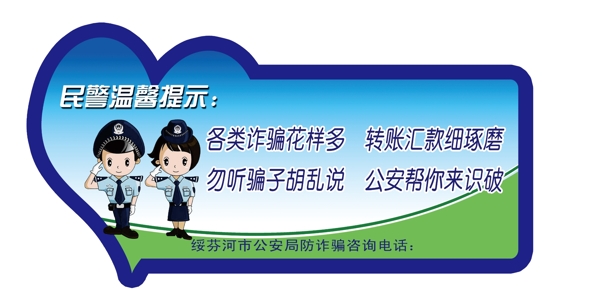 溫馨提示圖片