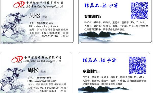 名片模板圖片