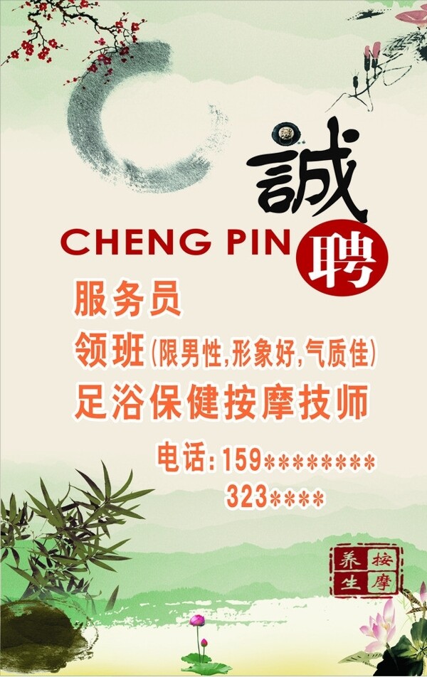 洗浴海報(bào)圖片