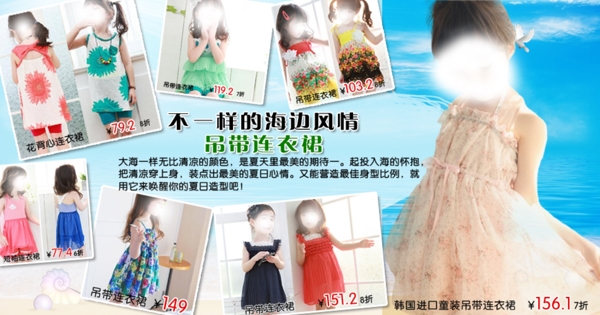 活動(dòng)促銷童裝圖片