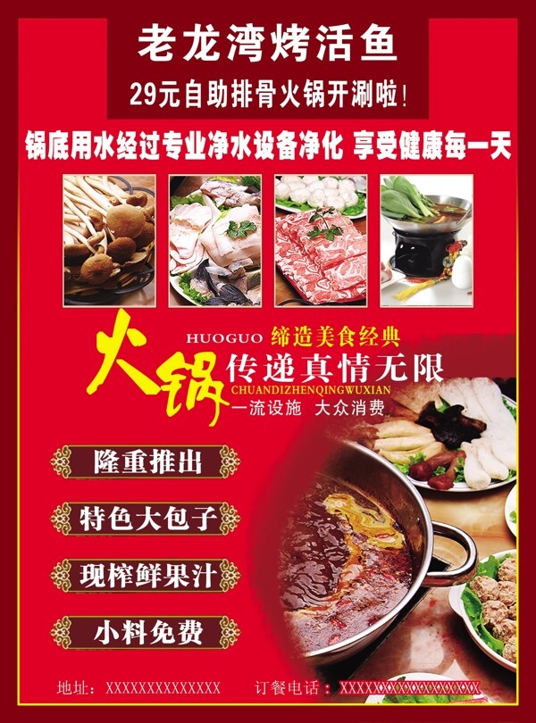 烤活魚(yú)