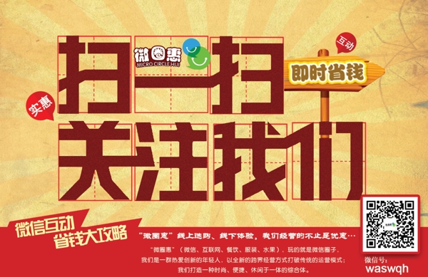 二維碼海報(bào)桌貼圖片