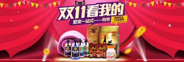 淘寶雙十一活動(dòng)海報(bào)