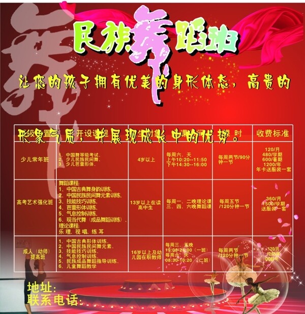 民族舞圖片