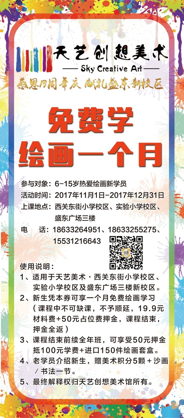 美術(shù)展架