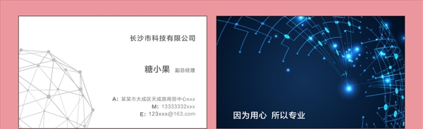 商務(wù)數(shù)碼科技