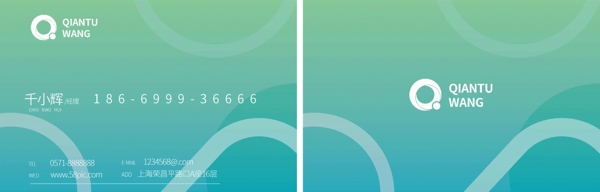 漸變大氣商務(wù)名片