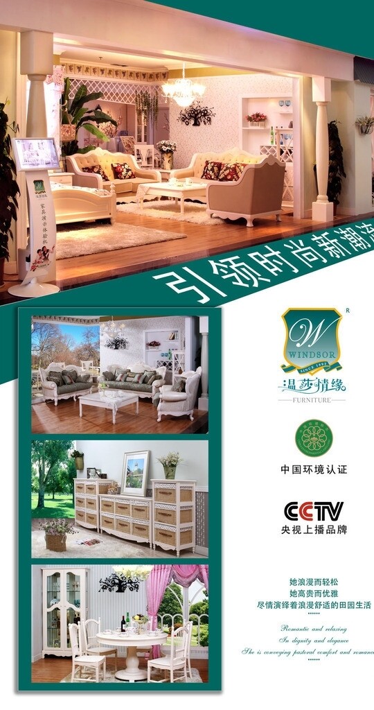 家具品牌宣传图片