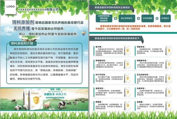 宣傳單Dm單立品宣傳單