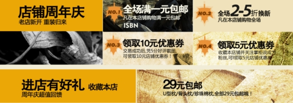 淘寶促銷海報(bào)