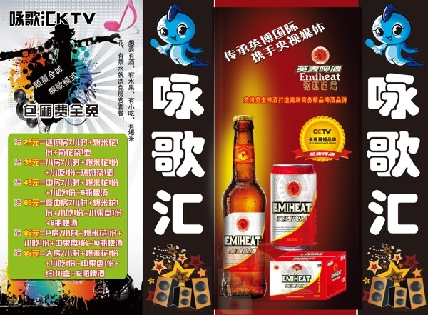 ktv燈箱圖片