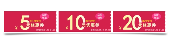 優(yōu)惠券